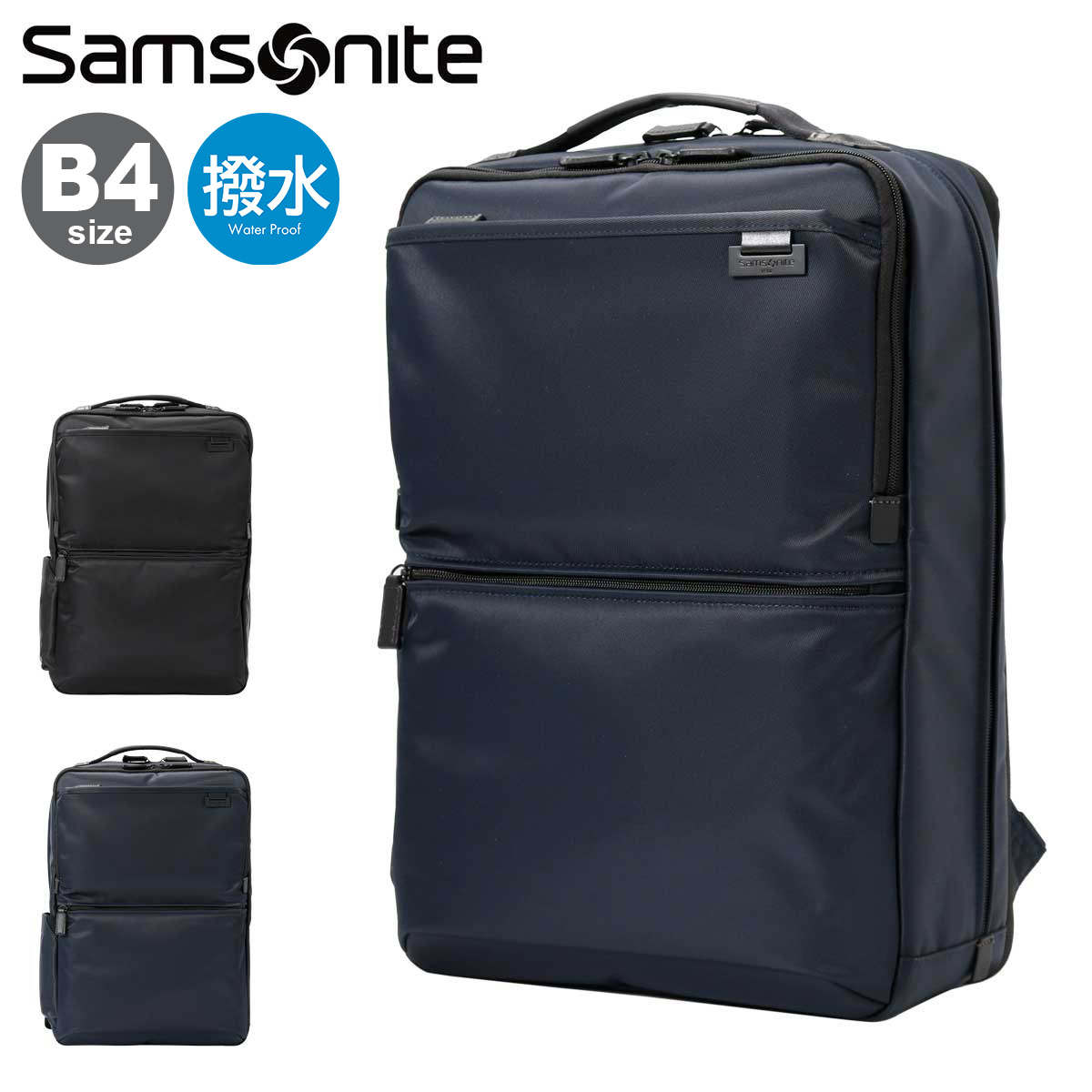 【全品10倍★7/24(金)0時～】サムソナイト リュック B4 メンズ デボネア5 L Samsonite 2年保証 エキスパンダブル 拡張 撥水 ビジネスバッグ ビジネスリュック バックパック リュックサック 14インチ対応 通勤 出張[PO10]｜サックスバー 財布バッグ専門店