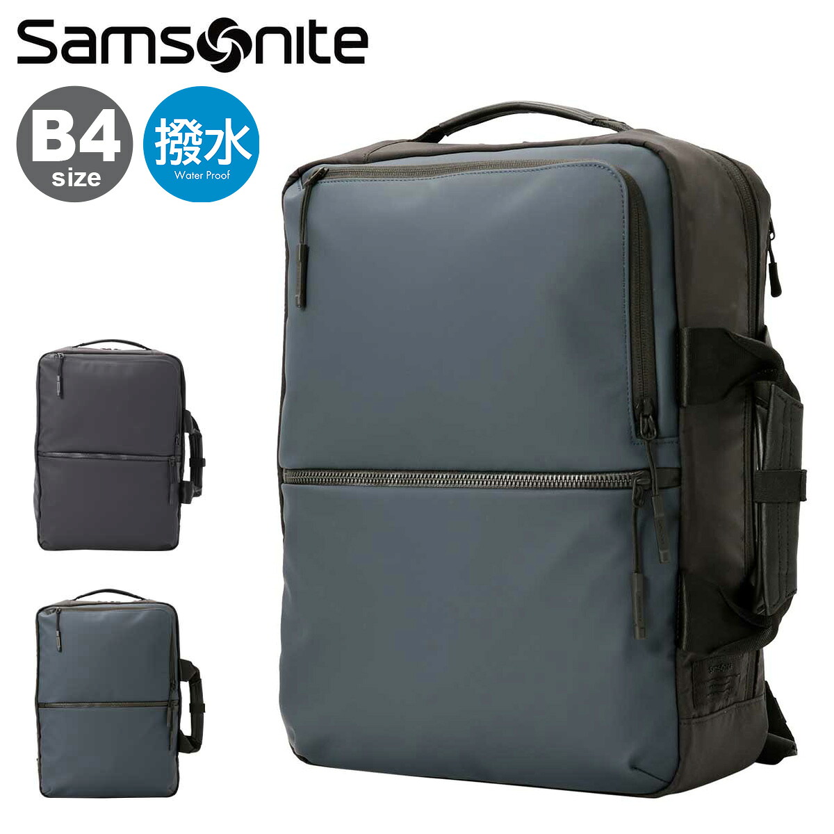 【全品10倍★7/19(日)20時～】サムソナイト リュック B4 メンズ サブ-リム L Samsonite 2年保証 撥水 ビジネスバッグ ビジネスリュック バックパック リュックサック 軽量 14インチ対応 通勤 出張[PO10]｜サックスバー 財布バッグ専門店