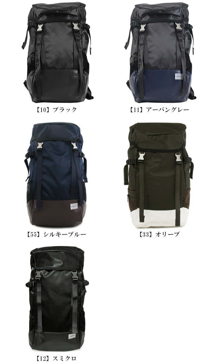 レディース リュック 限定モデル ポーターストーム 吉田カバン Porter En ポーター メンズ バックパック Kikuchi 3 日本製 Storm サックスバー共同開発 Po10 Bef Po10 即日発送 サックスバー送料無料 あす楽