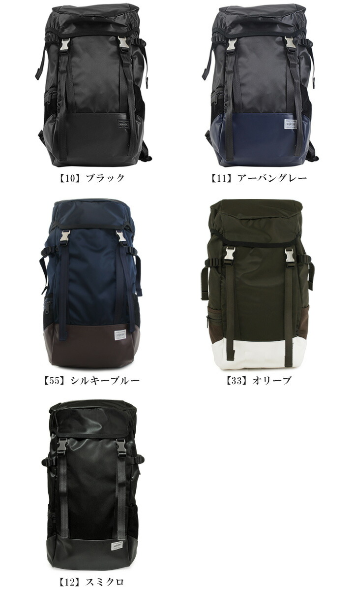 レディース リュック 限定モデル ポーターストーム 吉田カバン Porter En ポーター メンズ バックパック Kikuchi 3 日本製 Storm サックスバー共同開発 Po10 Bef Po10 即日発送 サックスバー送料無料 あす楽 レディース リュック 限定モデル ポーターストーム 吉田カバン Porter En ポーター メンズ バックパック Kikuchi 3 日本製 Storm サックスバー共同開発 Po10 Bef Po10 即日発送 サックスバー送料無料 あす楽