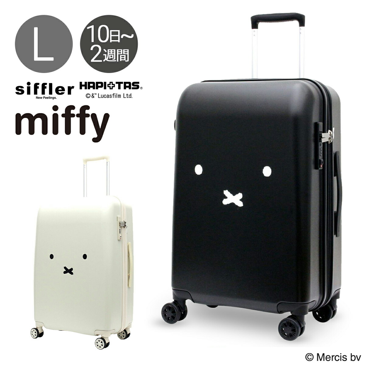 旅行の必需品✨️メニーフェイスホワイトハピタス スーツケース グッズミッフィー 旅行の必需品✨️メニーフェイスホワイトハピタス スーツケース