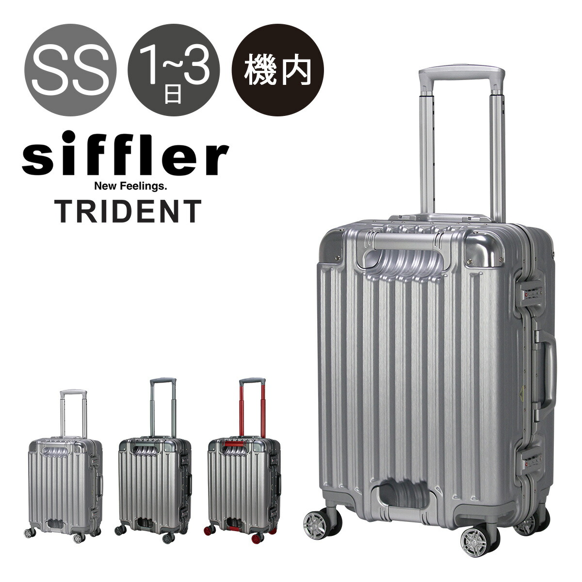 楽天市場 シフレ スーツケース 4輪 機内持ち込み 28l 48cm 4 0kg トライデント Tri1102 48 軽量 ハード フレーム Siffler Tsaロック搭載 キャリーバッグ キャリーケース Po10 Bef サックスバー
