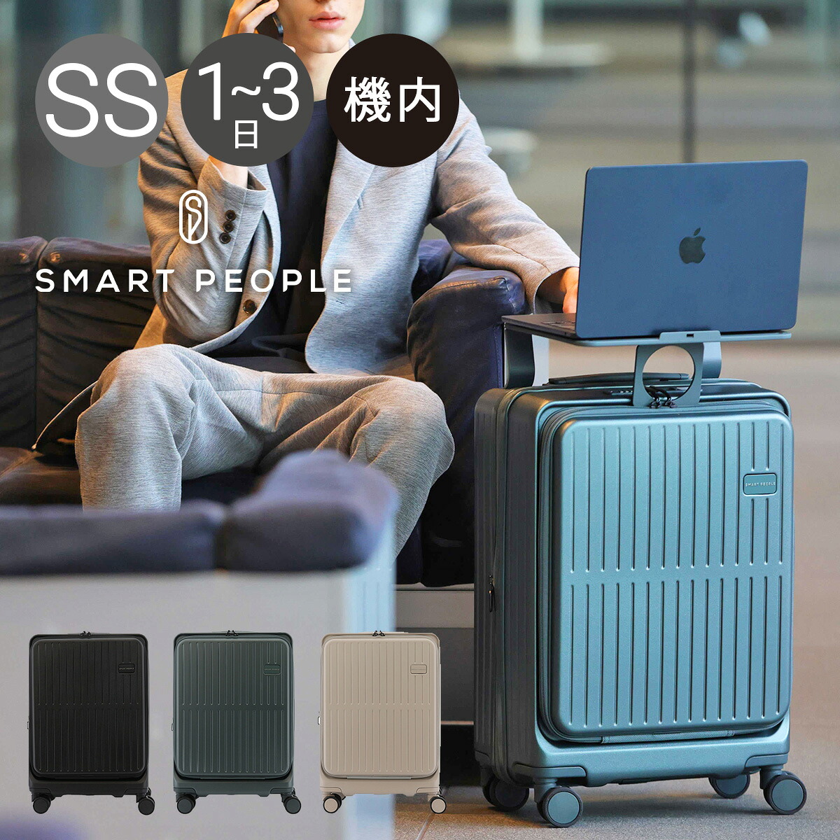 【全品10倍★7/24(金)0時~】スマートピープル スーツケース 機内持ち込み スマートテーブル 38(45)L 48cm 3.8kg SPMX-01 SMART PEOPLE デスク 机になる キャリーケース フロントオープン エキスパンダブル 拡張 ドリンクホルダー ストッパー|サックスバー 財布バッグ専門店