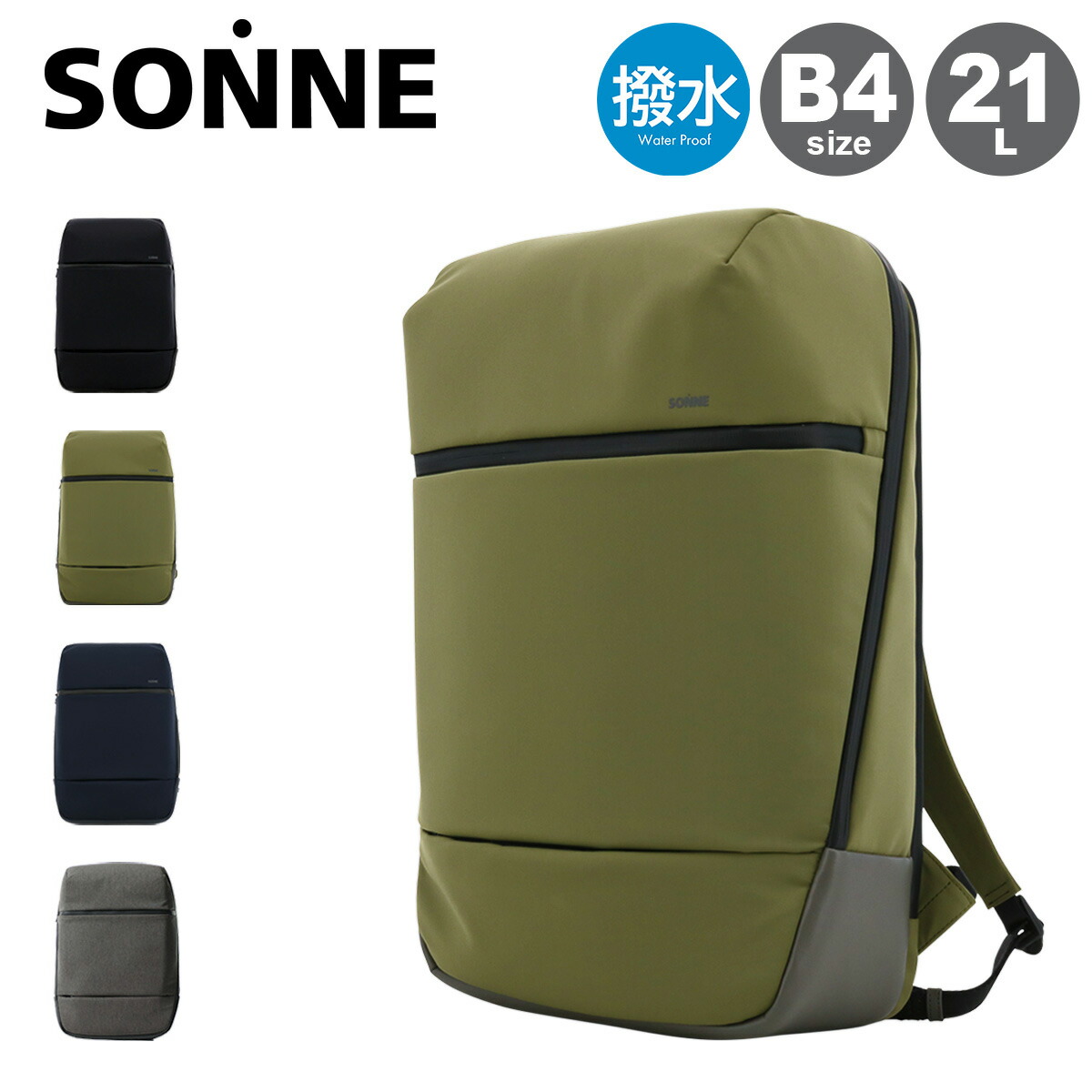 SONNE（ゾンネ）バックパック 楽天市場】【最大41倍 9日2時迄】 ゾンネ リュック ビジネス
