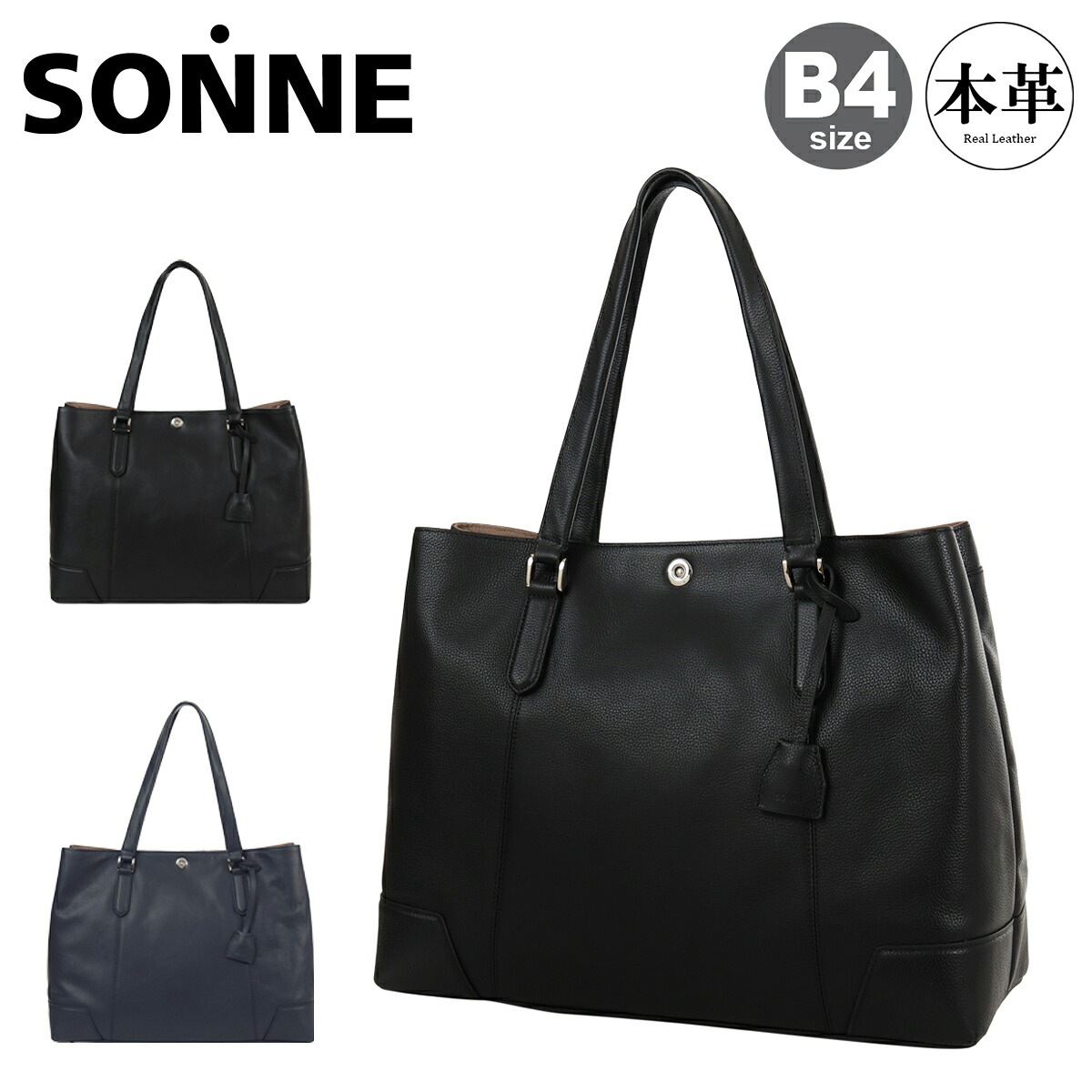 【全品10倍★4/16(木)0時迄】ゾンネ トートバッグ B4 メンズ SOX031 SONNE ビジネスバッグ 牛革 本革 レザー 通勤 出張 軽量 就活 社会人 GW 新生活