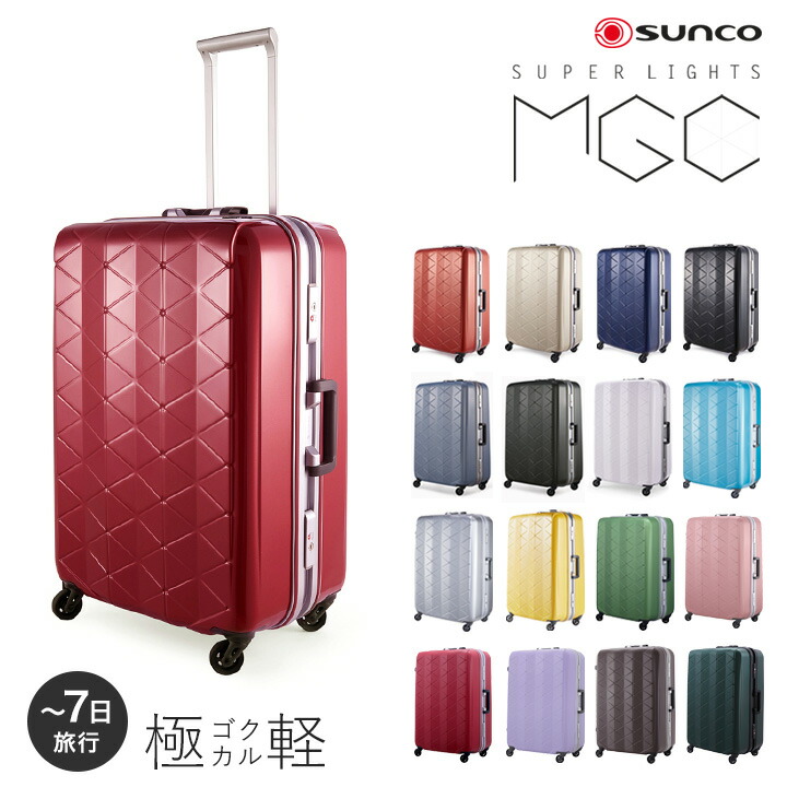サンコー Mgc1 63 Sunco ハード 3 8kg 63cm 軽量 73l 極軽 キャリーケース Tsaロック搭載 Po10 Bef 即日発送 サックスバー送料無料 最大57倍 3 4 木 時 期間限定エントリー Sunco スーパーライトmgc スーツケース Mgc1 63 あす楽 Tsaロック搭載