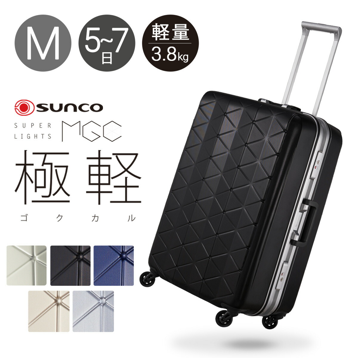 楽天市場】キャリーケース スーツケース サンコー SUNCO