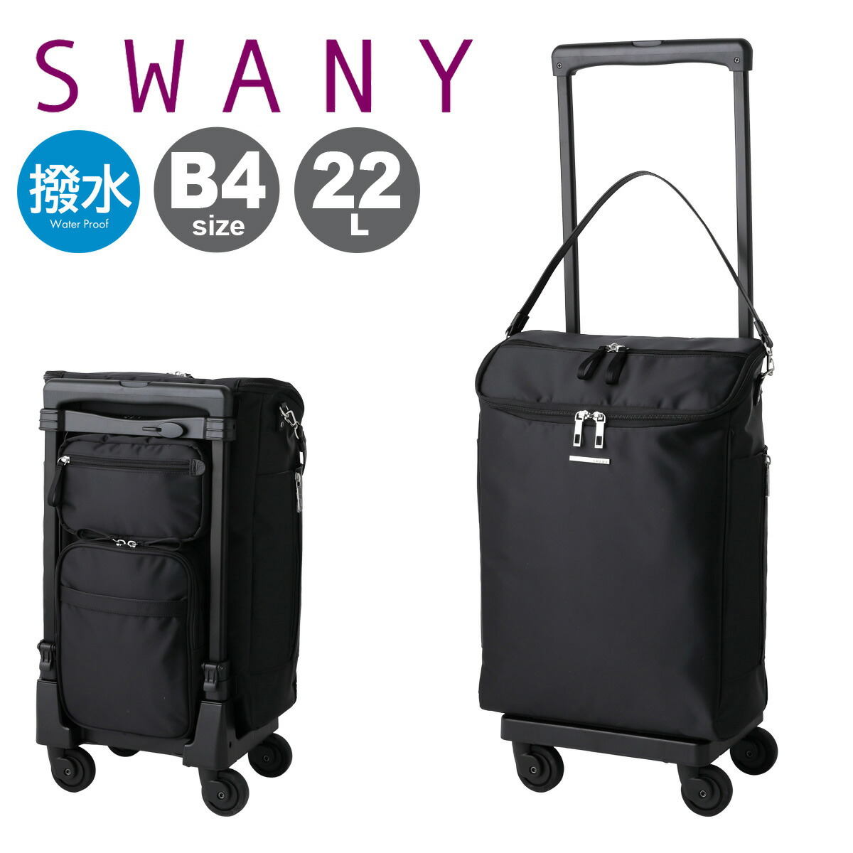 楽天市場】スワニー キャリーバッグ 東京デリカオリジナル D-580 SWANY