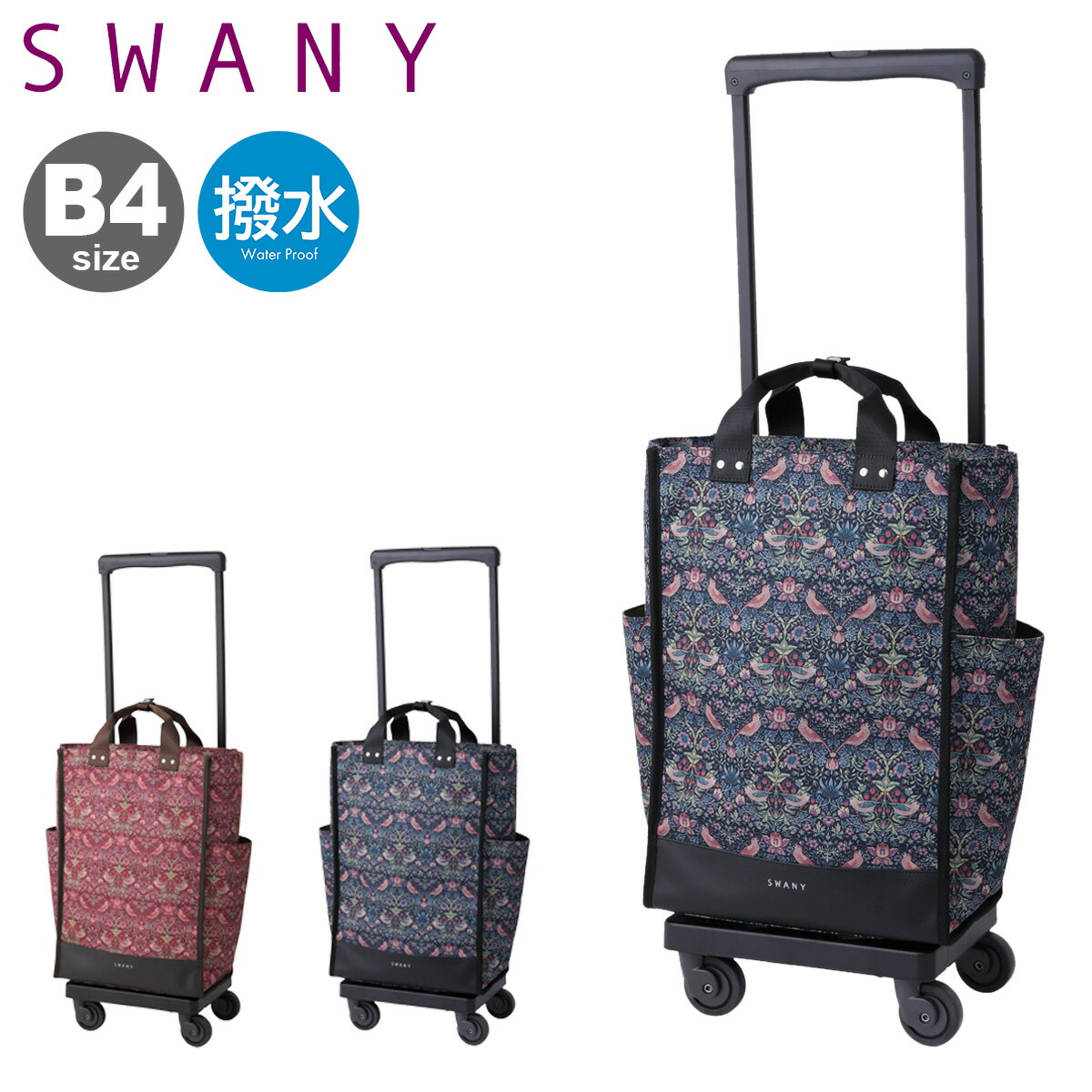 SWANY（キャリーバック） スワニー キャリーバッグ 東京デリカ