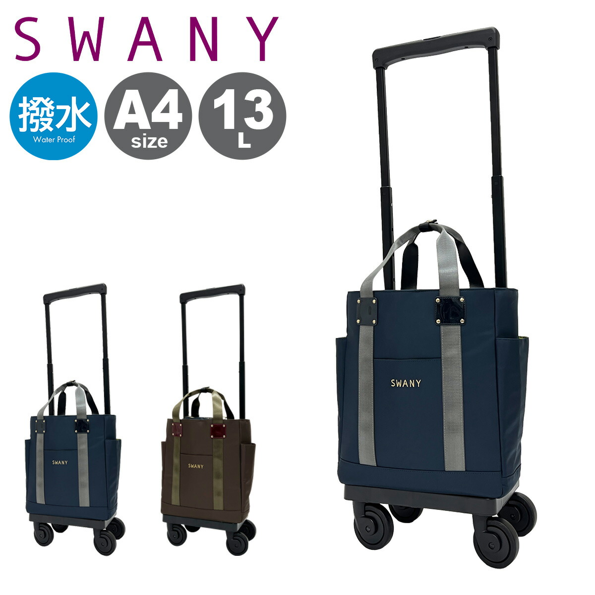 楽天市場】スワニー ショッピングカート 4輪 東京デリカオリジナル 4輪