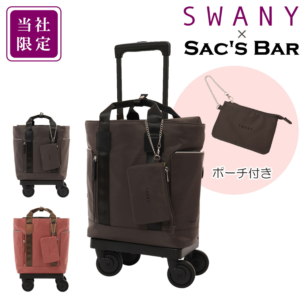 スワニー キャリーバッグ 東京デリカオリジナルD-692 Mサイズ SWANY ショッピングキャリー デイリーキャリー お買い物 シニア 旅行 普段使い おしゃれ 当社限定 別注[PO10]｜サックスバー 財布バッグ専門店