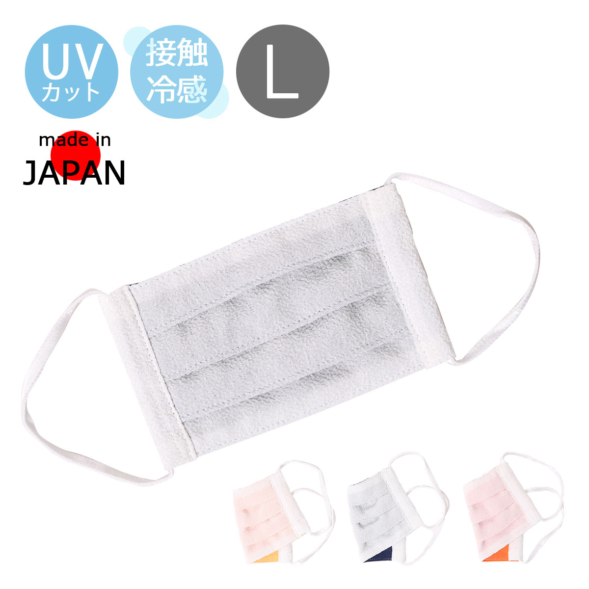 楽天市場 マスク 接触冷感 Lサイズ 日本製 冷感 洗える 丹後ちりめん タカアキ Takaaki Ecoguard 1 抗菌 防臭 布マスク ひんやり 即日発送 Bef サックスバー 財布バッグ専門店