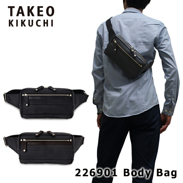 タケオキクチ ボディバッグ ムルーア Murua メンズ オリジナル ドライ 限定モデル ウエストバッグ Takeo Kikuchi キクチタケオ 即日発送 Po5 サックスバー 送料無料 タケオキクチ ボディバッグ ムルーア Murua メンズ オリジナル ドライ 限定モデル ウエストバッグ Takeo Kikuchi キクチタケオ 即日発送 Po5 サックスバー 送料無料