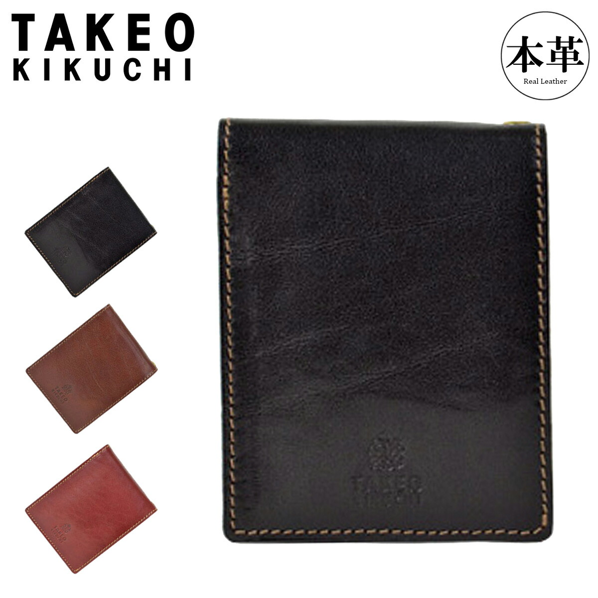 【レビュー投稿で+5％還元】タケオキクチ 二つ折り財布 モルビド 牛革 本革 レザー メンズ 9100118 TAKEO KIKUCHI 財布 開運 一粒万倍日 クリスマス_mp 楽天市場】タケオキクチ 二つ折り財布 メンズ モルビド 9100118 TAKEO