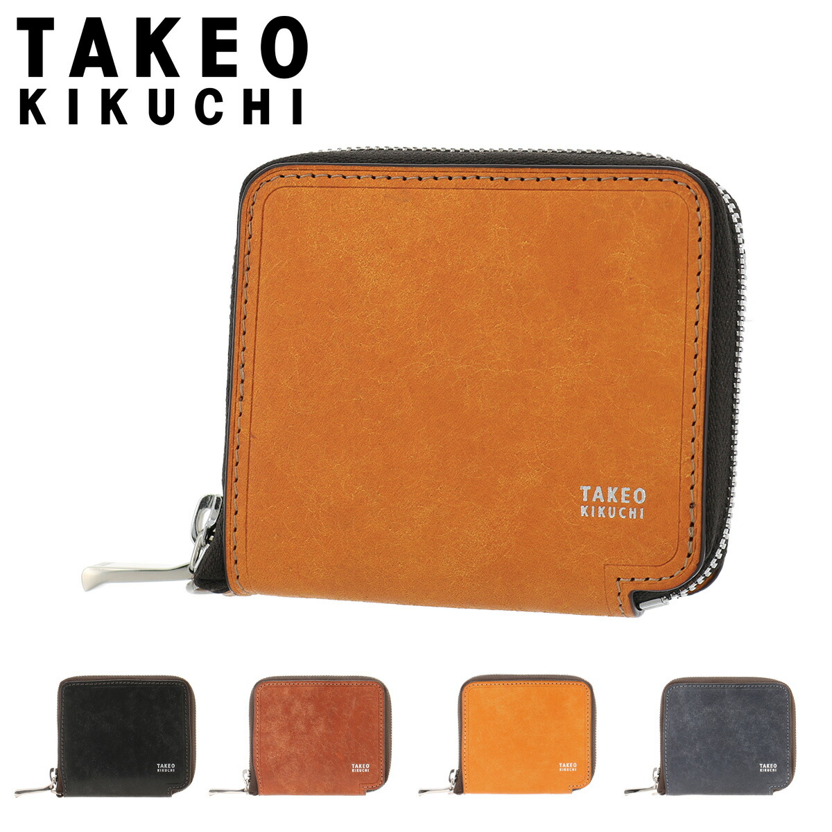 楽天市場 タケオキクチ 二つ折り財布 ミニ財布 ラウンドファスナー マルゴ メンズ Takeo Kikuchi Box型小銭入れ 牛革 本革 レザー Po5 Bef サックスバー 財布バッグ専門店