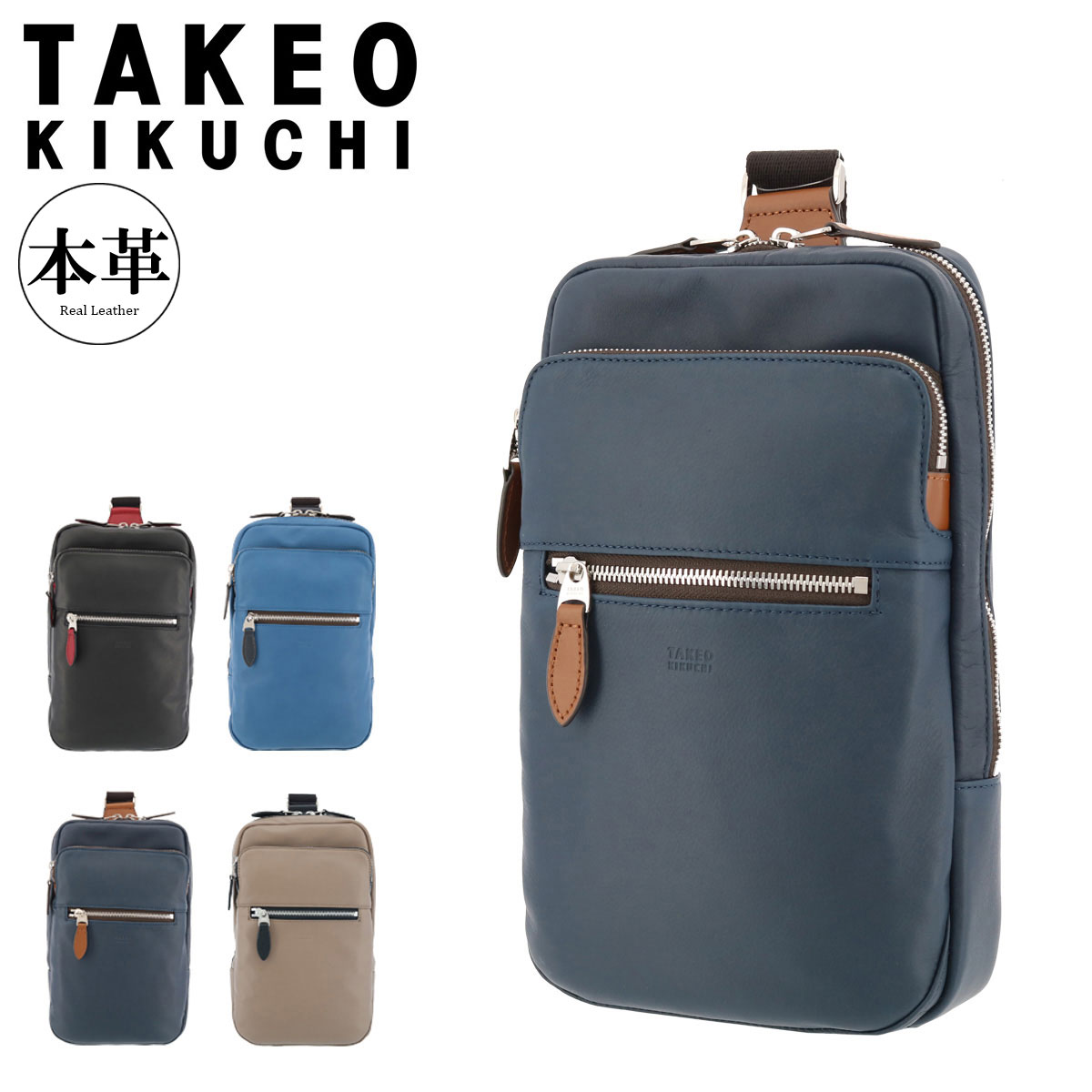 タケオキクチ ボディバッグ ソバージュ メンズ 717911 TAKEO KIKUCHI ワンショルダー 軽量 本革 イタリアンレザー[PO10]｜サックスバー 財布バッグ専門店