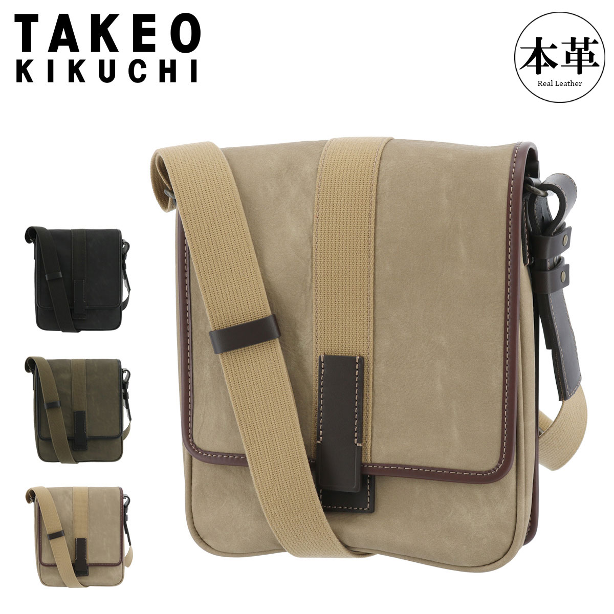 タケオキクチ ショルダーバッグ メンズ クラプトン 125101 TAKEO KIKUCHI 本革 レザー[PO10] GW 新生活