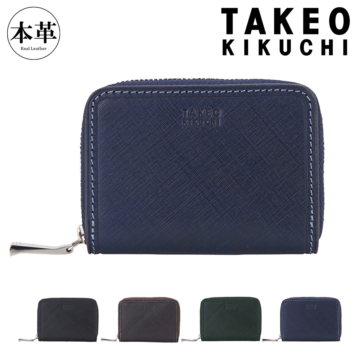 タケオキクチ TAKEO KIKUCHI コインケース 727621 シグマ 小銭入れ IDホルダー メンズ エンボスレザー[PO10]