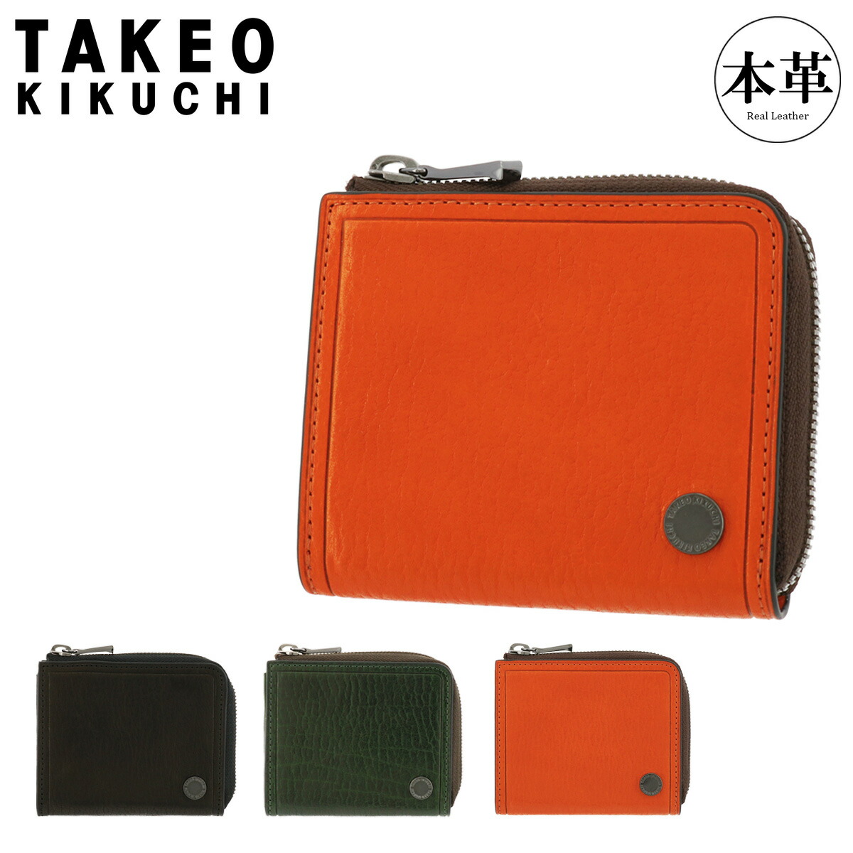 【全品10倍★4/10(金)2時迄】タケオキクチ コンパクト財布 L字ファスナー 本革 コイン 730614 メンズ TAKEO KIKUCHI ミニ財布 牛革 レザー[DL10]