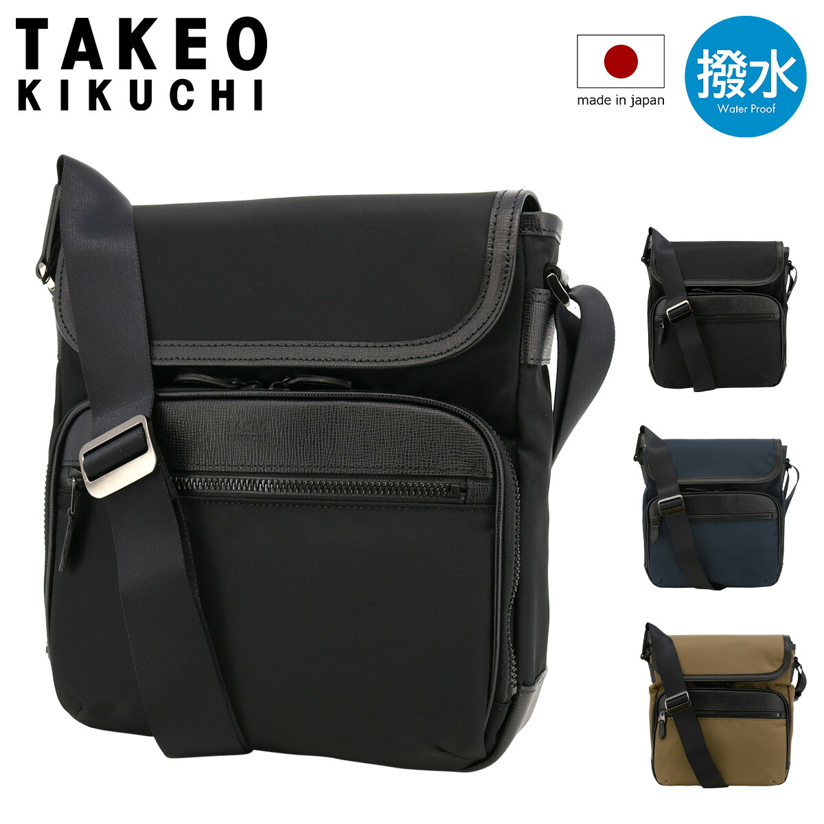 タケオキクチ ショルダーバッグ 撥水 メンズ 704121 日本製 グレイス TAKEO KIKUCHI 縦型 軽量 斜め掛け[PO10]｜サックスバー 財布バッグ専門店