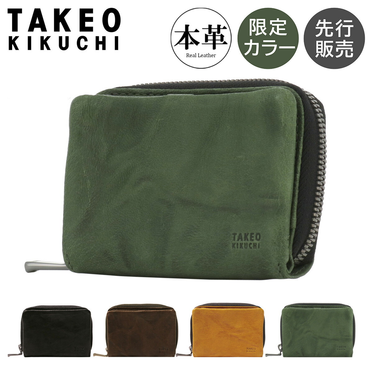 楽天市場】タケオキクチ 財布 三つ折り ミニ財布 本革 オイスター 限定