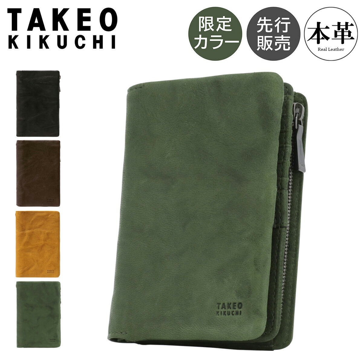 楽天市場】タケオキクチ 財布 二つ折り メンズ エリア 266615 TAKEO