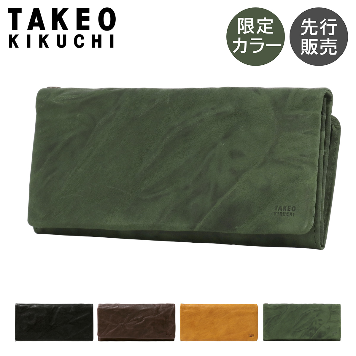 楽天市場】タケオキクチ 長財布 本革 メンズ パナマ 729626 TAKEO 