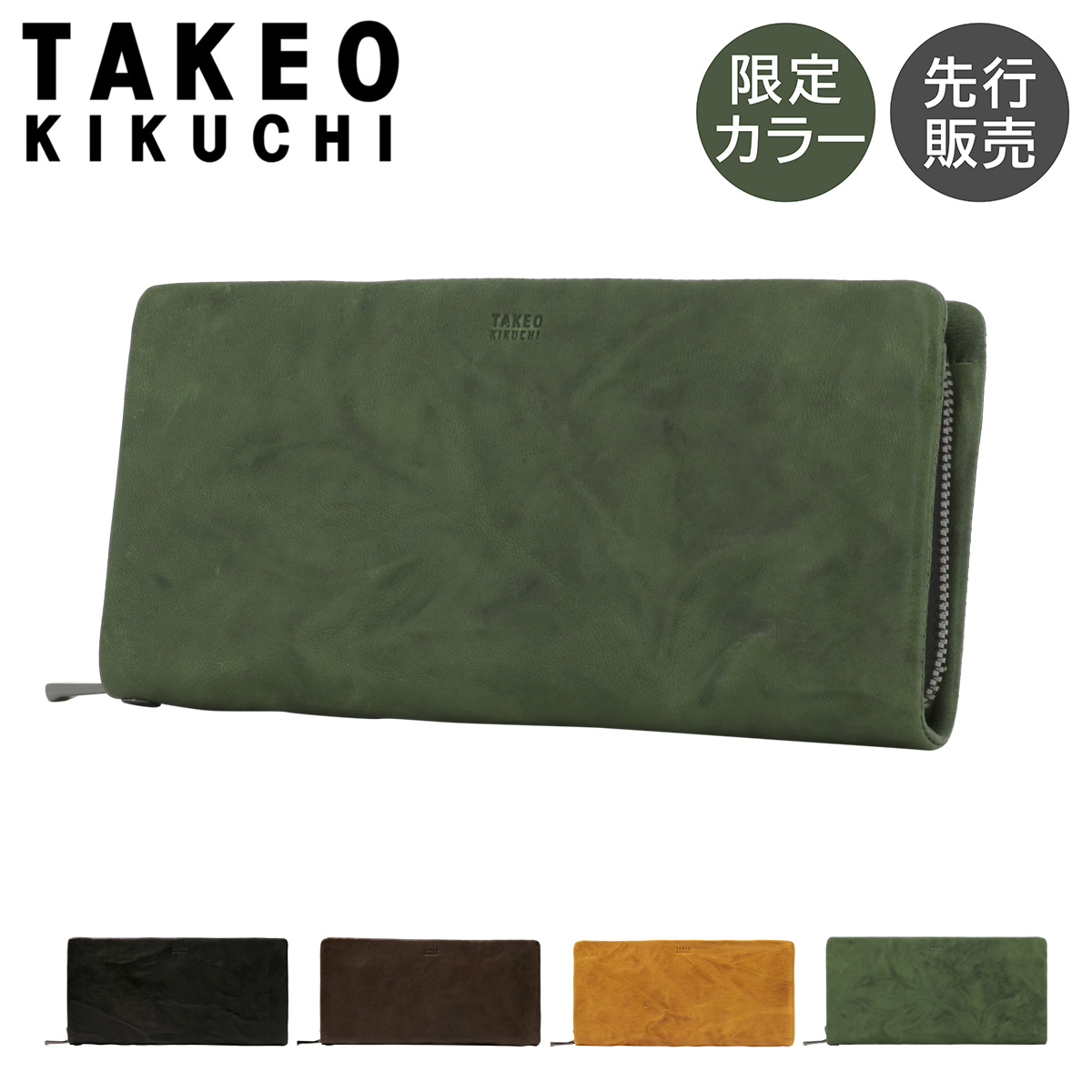 【楽天市場】タケオキクチ 長財布 メンズ クロード 101626 TAKEO