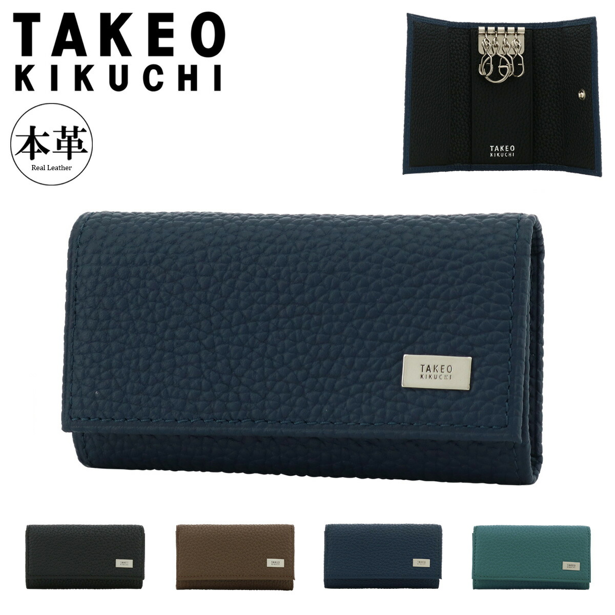 楽天市場】タケオキクチ キーケース メンズ アルド 177621 TAKEO