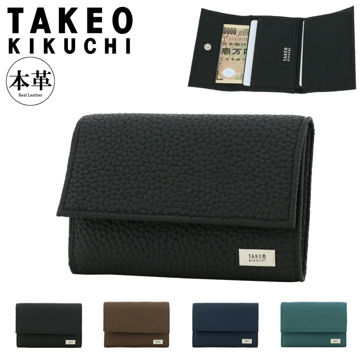 楽天市場】【全品10倍☆6/27(金)2時迄】タケオキクチ 財布 三