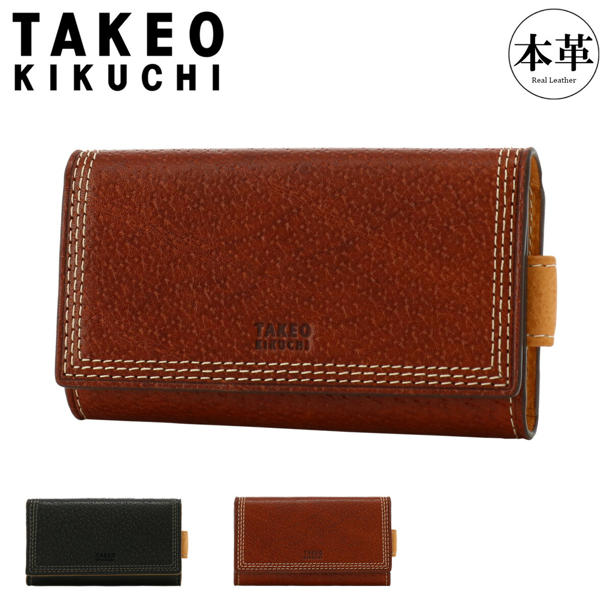 【全品10倍★4/16(木)0時迄】タケオキクチ キーケース 5連 本革 レザー イタリアンレザー メンズ 734603 ターナリー TAKEO KIKUCHI キーリング 牛革[DL10] GW 新生活