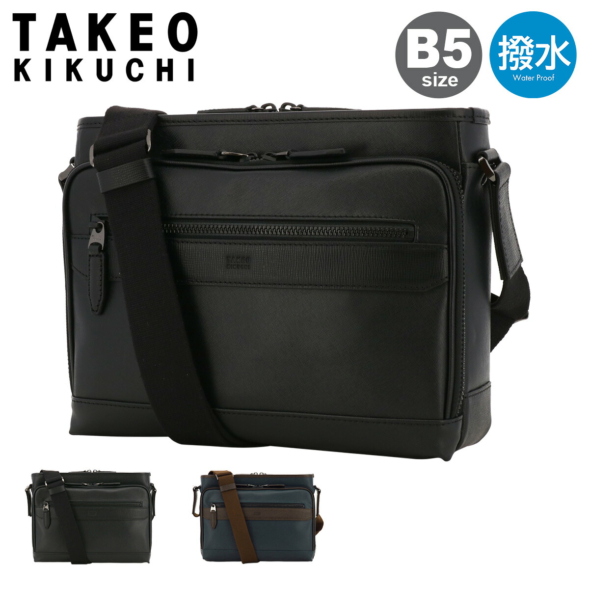 【全品10倍★4/10(金)2時迄】タケオキクチ ショルダーバッグ B5 撥水 メンズ 745122 ニュース TAKEO KIKUCHI ミニショルダー 斜め掛け 横型[PO10]