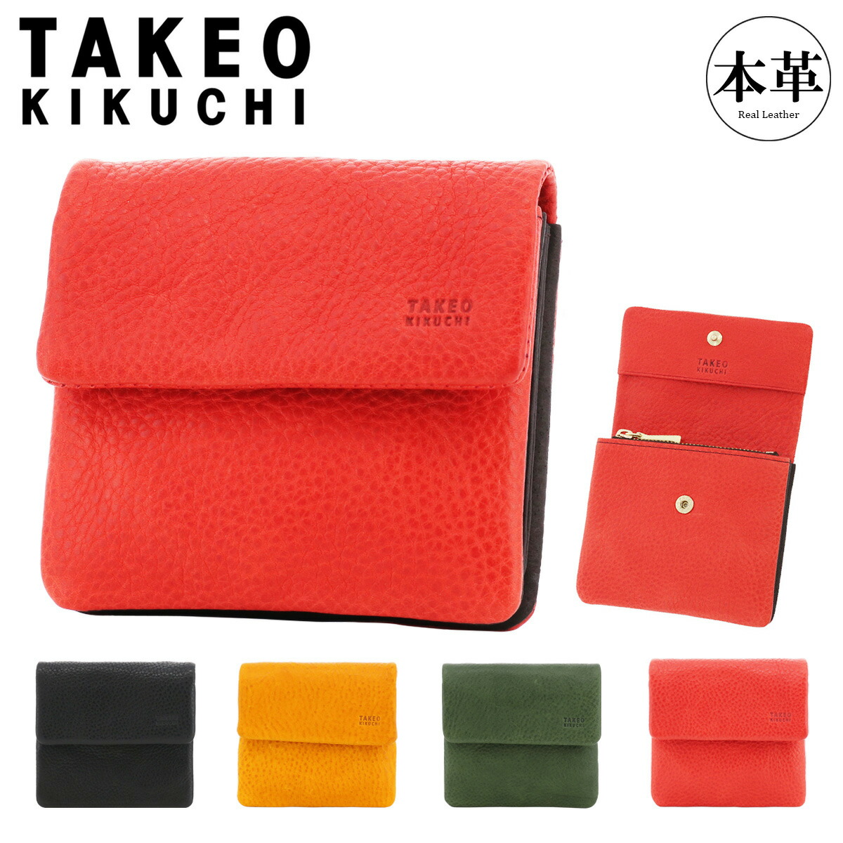 【全品10倍★4/16(木)0時迄】タケオキクチ ミニ財布 小銭入れ マルチケース 本革 メンズ 761601 ソフィア TAKEO KIKUCHI コインケース コンパクト レザー イタリアンレザー 豚革 牛革[DL10]