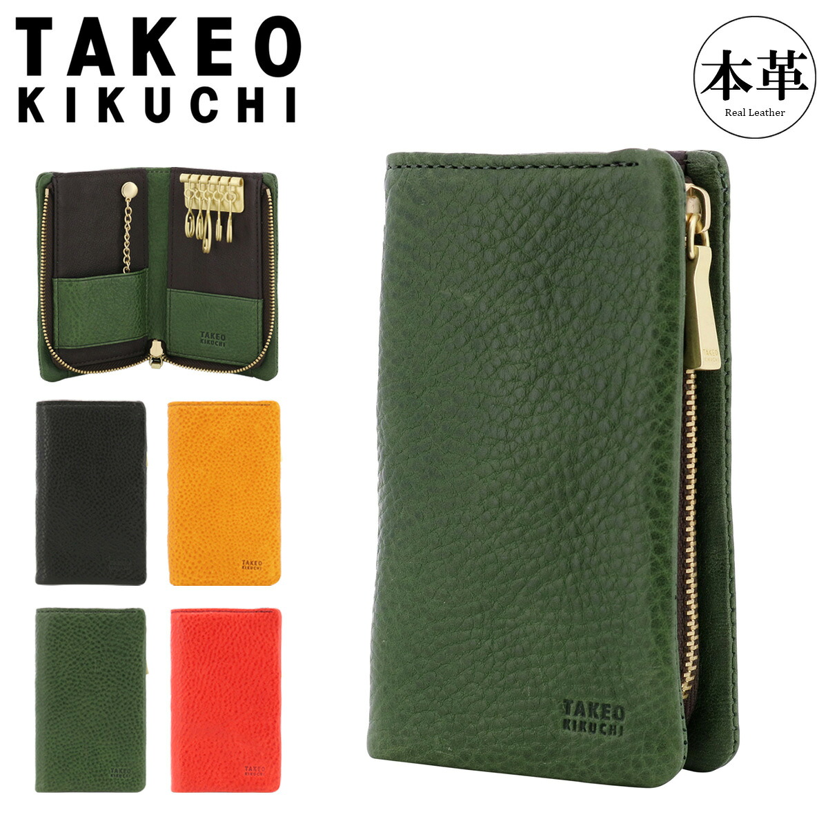 【全品10倍★4/10(金)2時迄】タケオキクチ キーケース 本革 メンズ 761602 ソフィア TAKEO KIKUCHI スマートキーケース レザー イタリアンレザー 豚革 牛革[DL10]