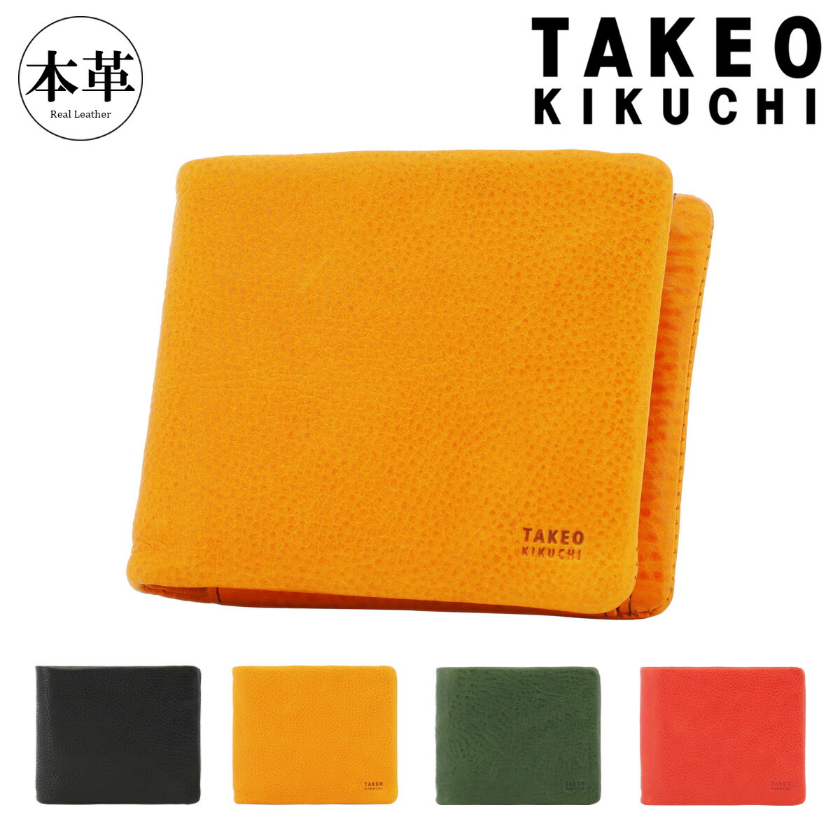 タケオキクチ 財布 二つ折り 本革 メンズ 761603 ソフィア TAKEO KIKUCHI 二つ折り財布 カード収納 中ベラ付き レザー イタリアンレザー 豚革 牛革[DL10] GW 新生活