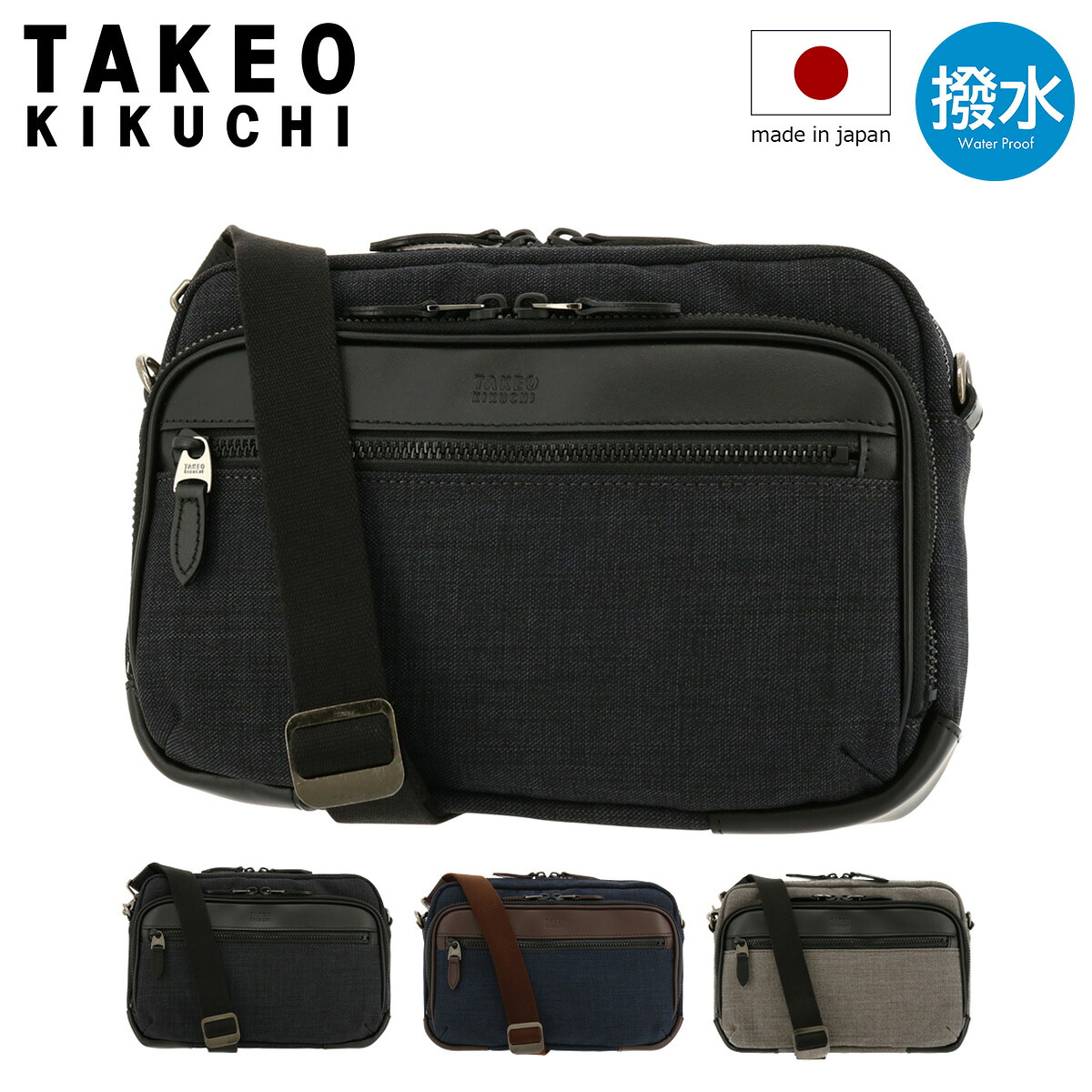 タケオキクチ ショルダーバッグ クエスト メンズ 786101 日本製 TAKEO KIKUCHI ミニショルダー 撥水[PO10]｜サックスバー 財布バッグ専門店