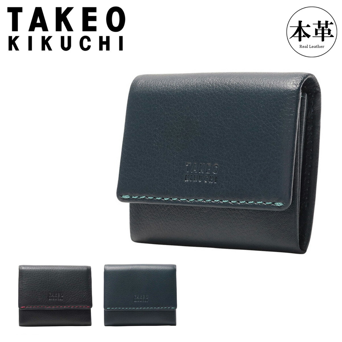 タケオキクチ コインケース メンズ モルビド 9050218 TAKEO KIKUCHI 小銭入れ 牛革 本革 レザー[DL10][即日発送] GW 新生活