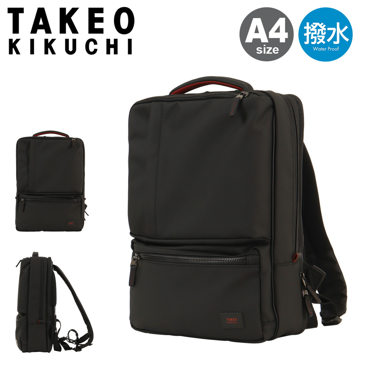 楽天市場】[ タケオキクチ ] リュック 【2WAY】薄マチ ビジネス バック