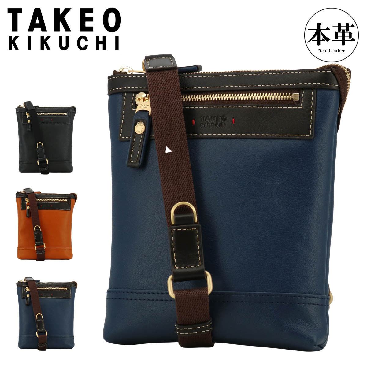 楽天市場】タケオキクチ ショルダーバッグ メンズ グレール
