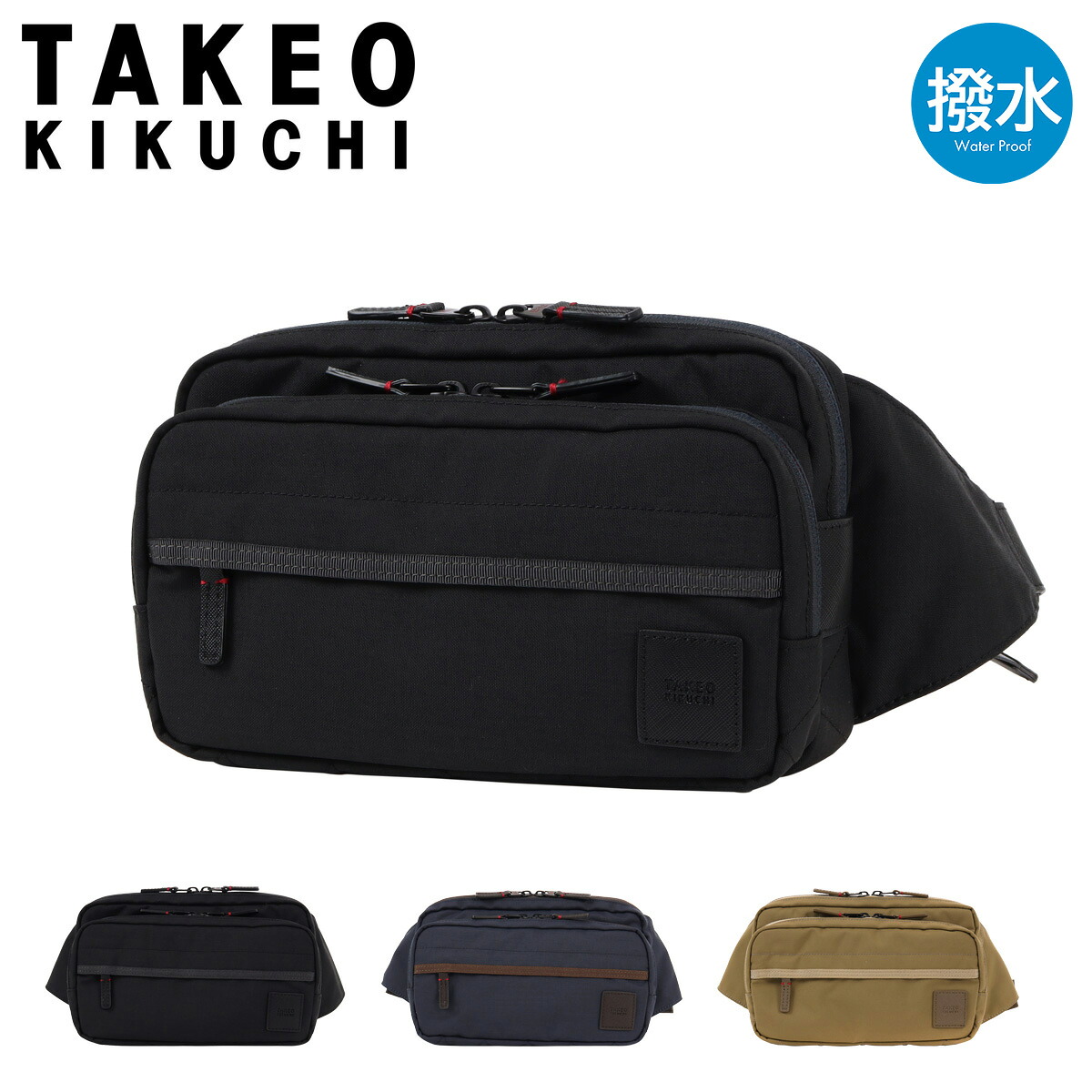 【全品10倍★3/26(木)2時迄】タケオキクチ ウエストバッグ トゥルー 739912 TAKEO KIKUCHI 横型 ボディバッグ ワンショルダー 撥水 ナイロン メンズ[DL10][即日発送]