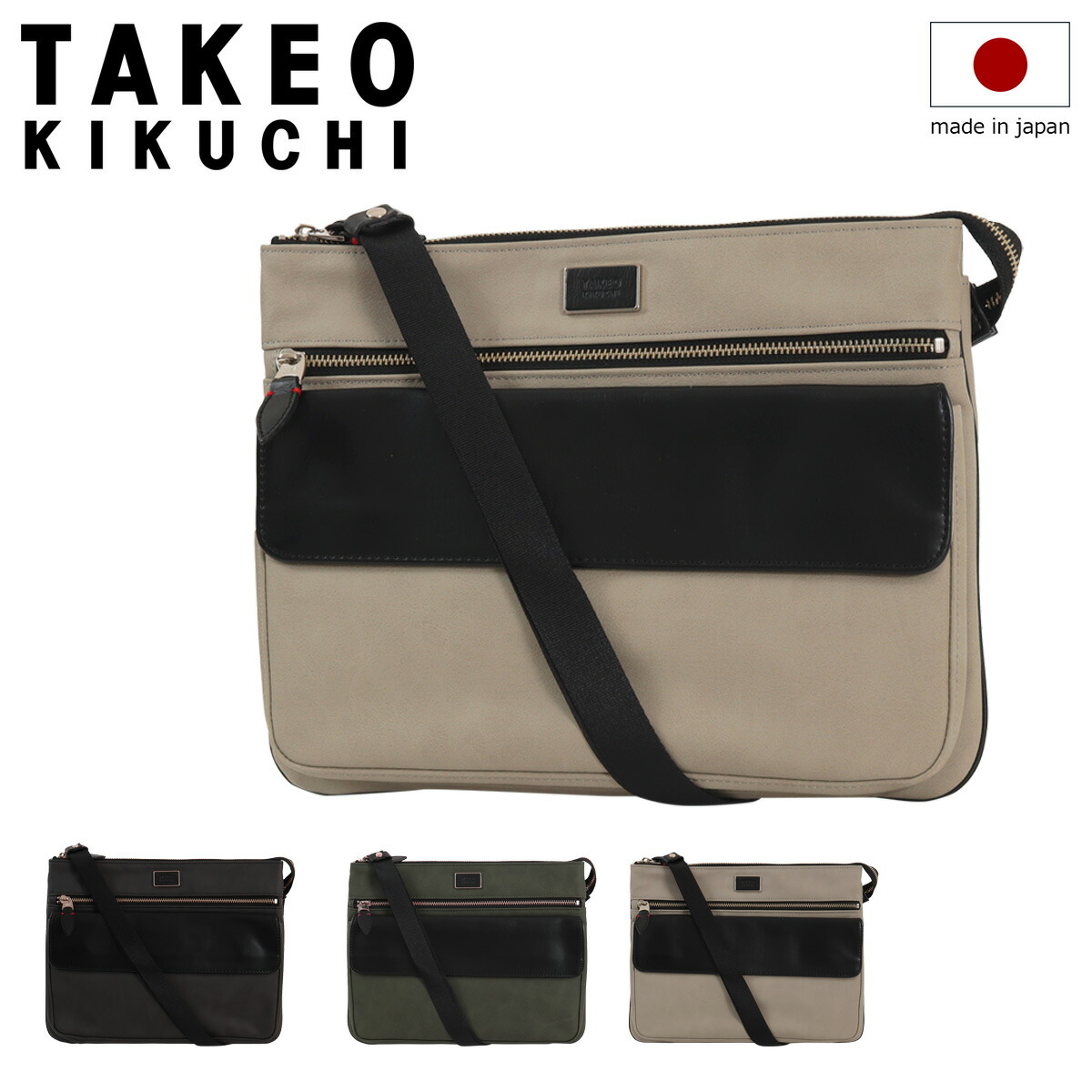 タケオキクチ ショルダーバッグ ヨコ型 シーマ 740113 メンズ TAKEO KIKUCHI 斜め掛け タブレットケース 薄マチ[DL10][即日発送] GW 新生活