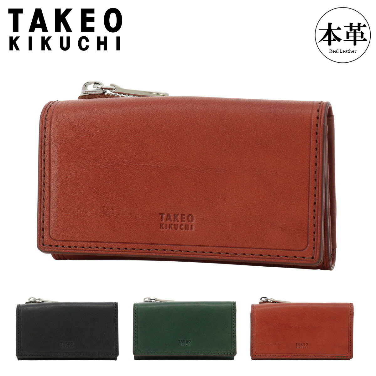 楽天市場】タケオキクチ キーケース 5連 本革 レザー イタリアンレザー