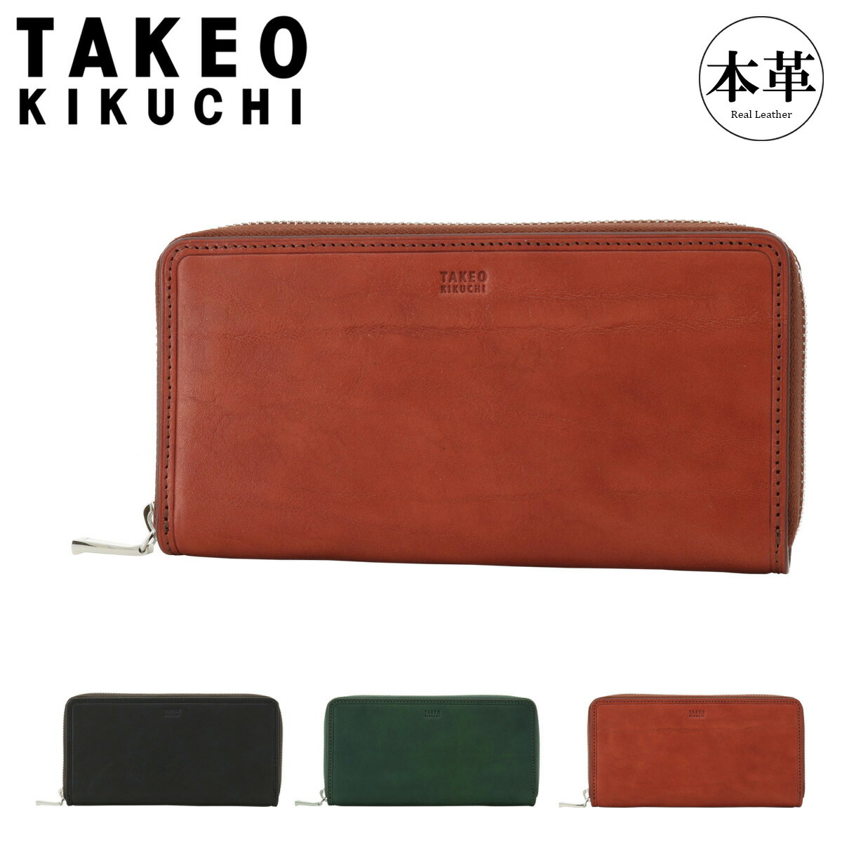 【新品/本物】TAKEO KIKUCHI（タケオキクチ）牛革/長財布/キャメル 楽天市場】【5H限定豪華プレゼント｜7/16 19時～】特典付き