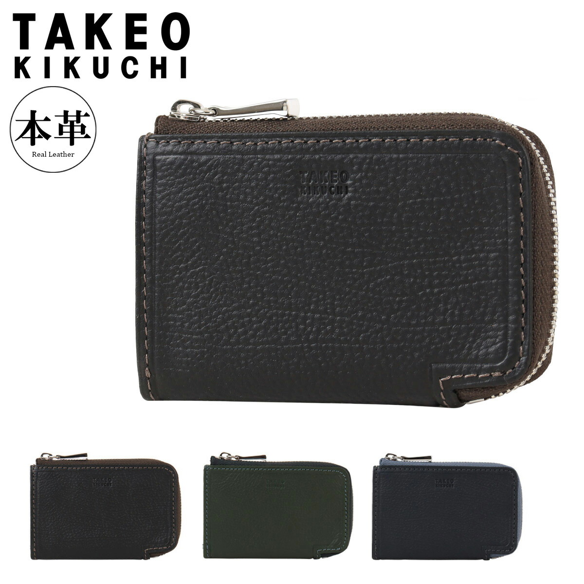 楽天市場】タケオキクチ キーケース 4連 本革 小銭入れ メンズ TKW