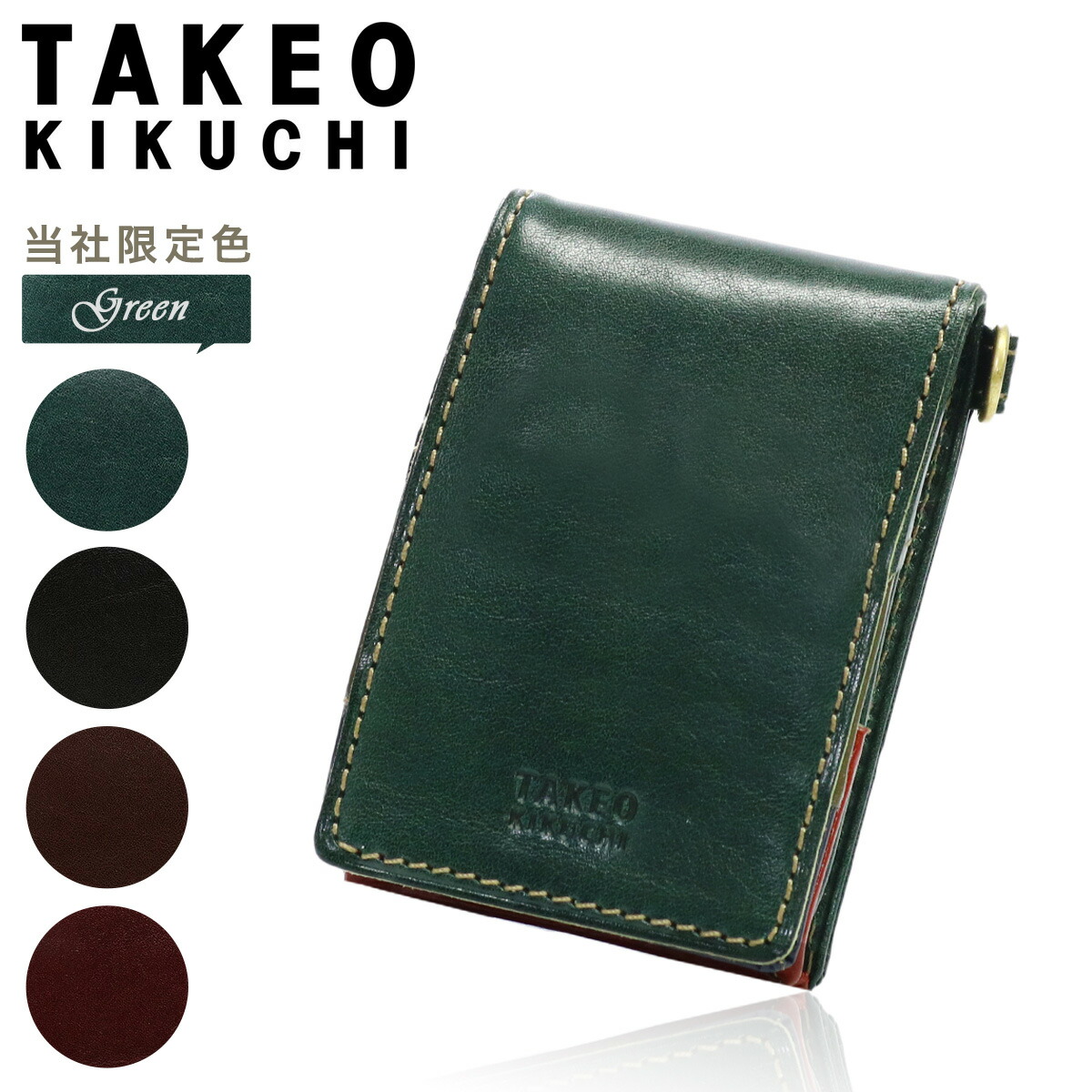 楽天市場】【全品10倍☆4/29(火)0時~】タケオキクチ 財布 小銭 楽天市場】【全品10倍☆4/29(火)0時~】タケオキクチ 財布 小銭
