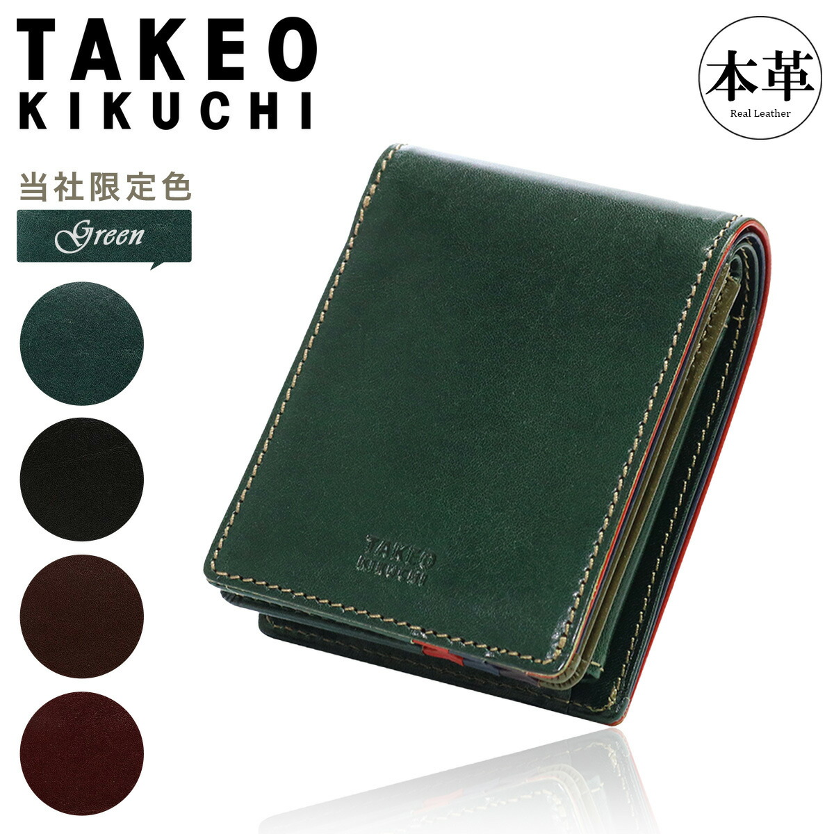 楽天市場】タケオキクチ 財布 二つ折り メンズ エリア 266615 TAKEO