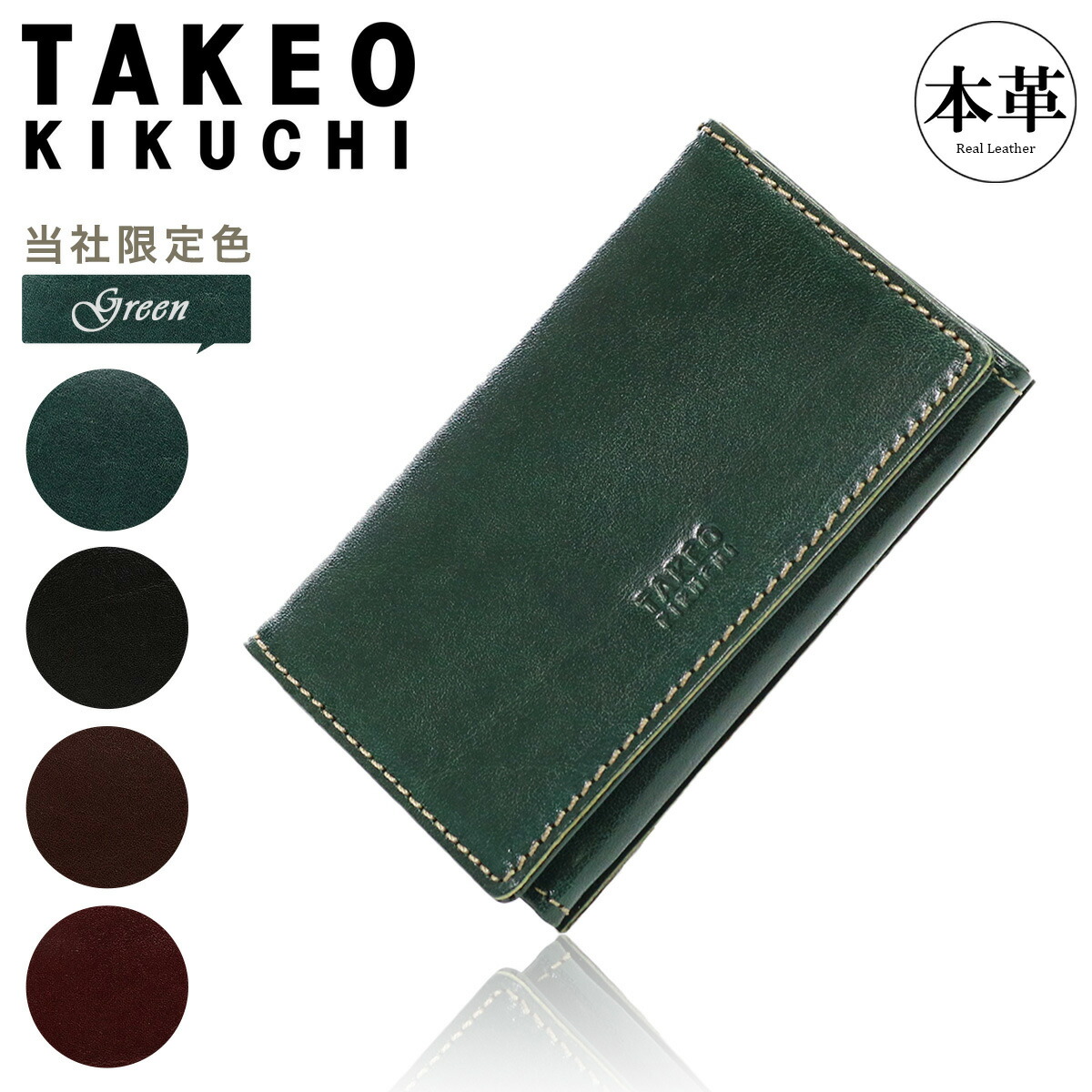 タケオキクチ４連キーケース TAKEO KIKUCHI タケオキクチ MAX マックス キーケース 4連 小銭