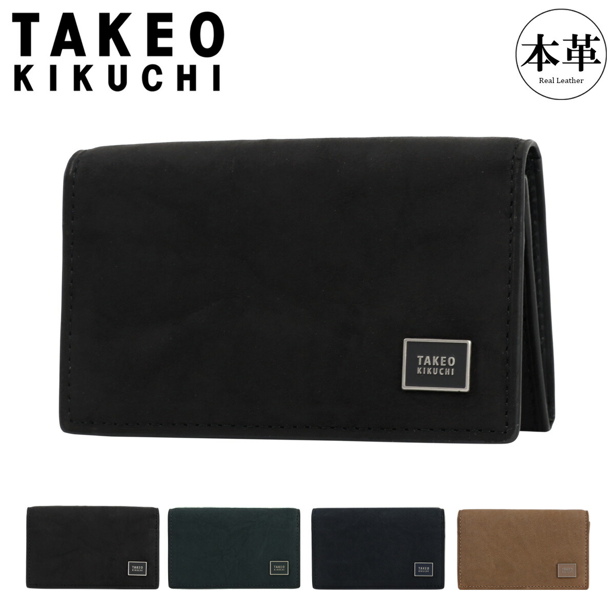 【全品10倍★3/26(木)2時迄】タケオキクチ 名刺入れ タロン 741603 メンズ TAKEO KIKUCHI カードケース ささマチ 牛革 本革 レザー[PO10][即日発送]
