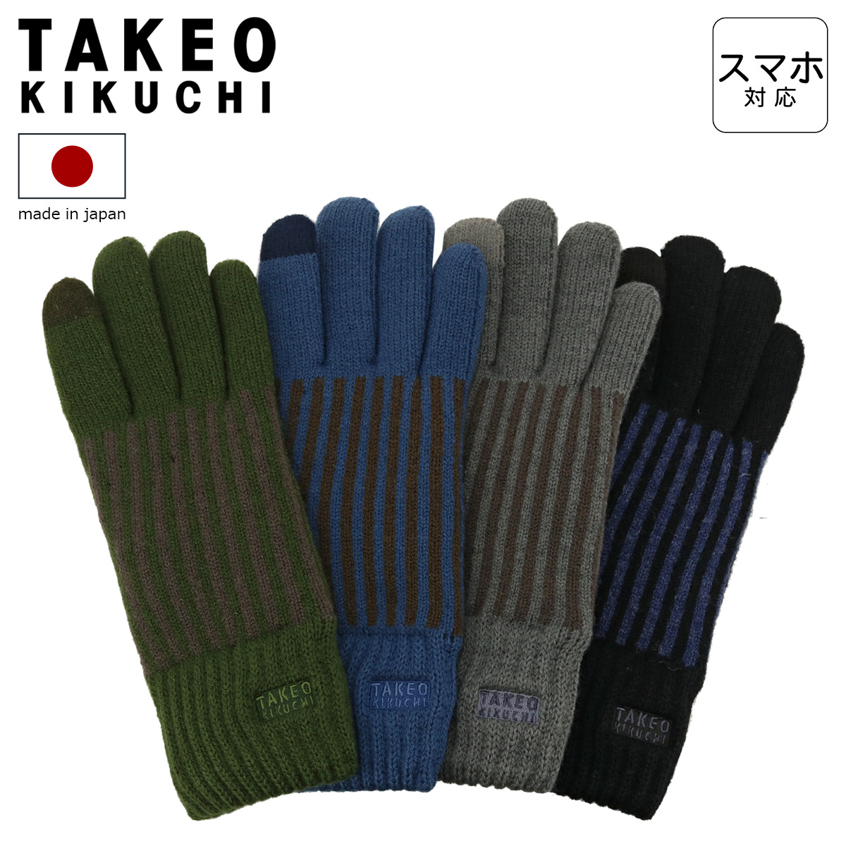 楽天市場】【SALE】タケオキクチ 手袋 レザー 本革