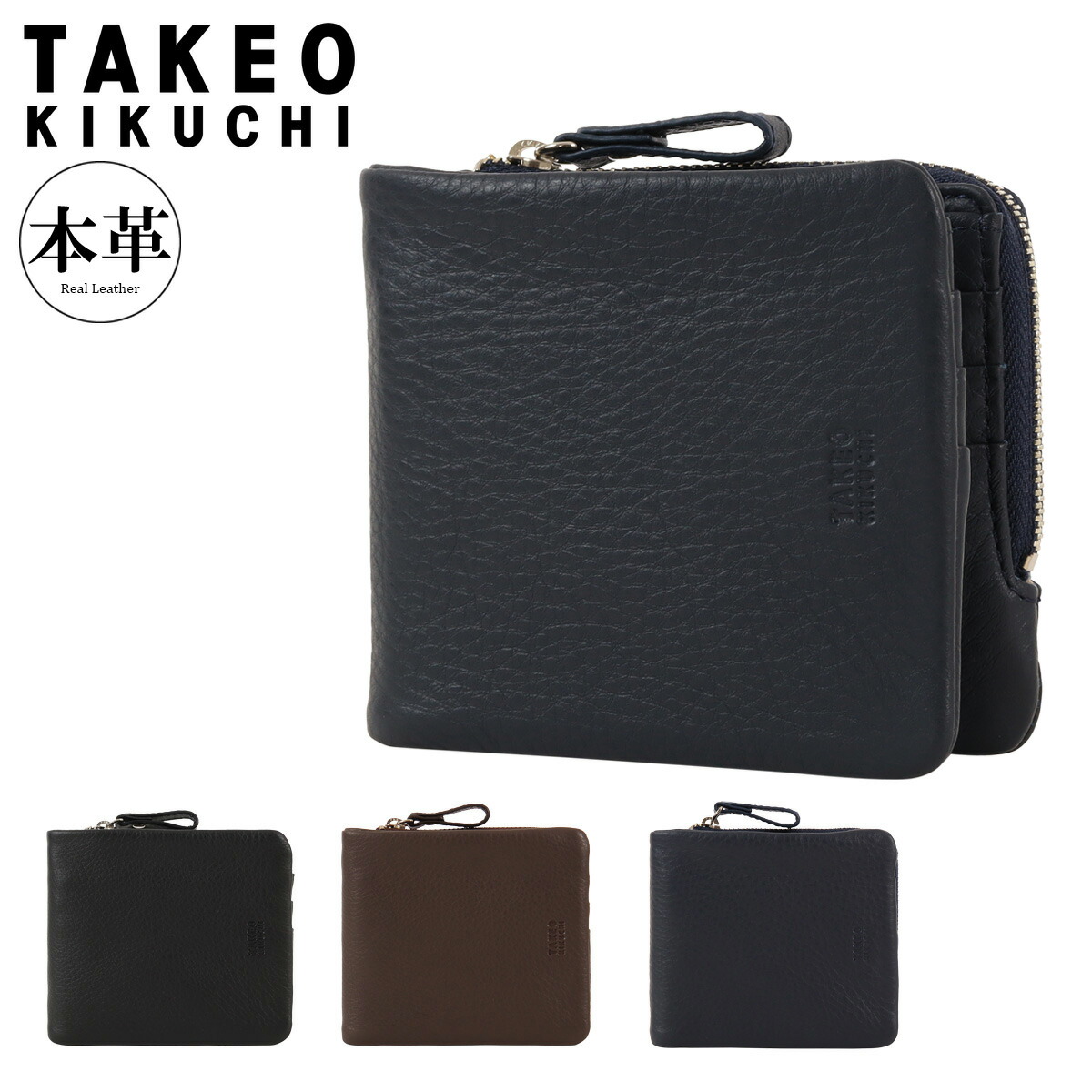 楽天市場】タケオキクチ 二つ折り財布 本革 メンズ ルーナ TKW-7140221